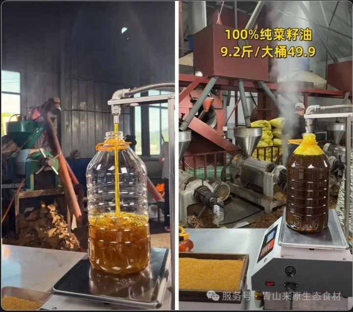 经常买菜籽油的朋友最容易踩的5个坑